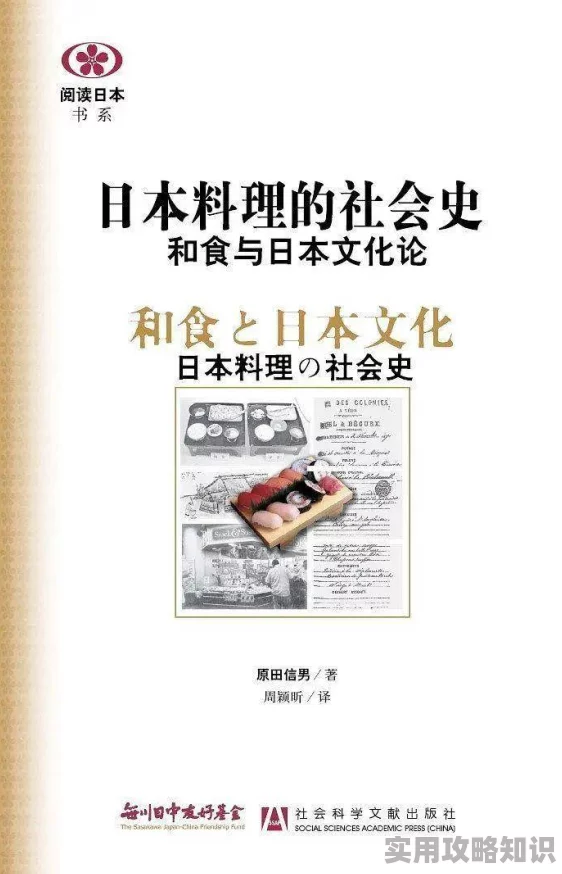 XXXX18日本：深入分析日本文化对当代社会的影响及其在全球化背景下的发展趋势