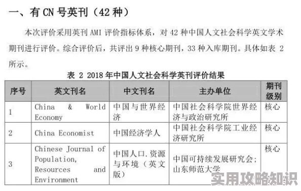 XXXX18日本：深入分析日本文化对当代社会的影响及其在全球化背景下的发展趋势