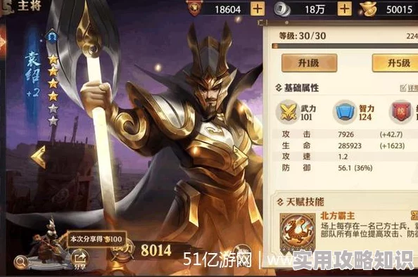 掌握少年三国志零武将重置技巧，新策略解析：如何高效利用并优化重置功能