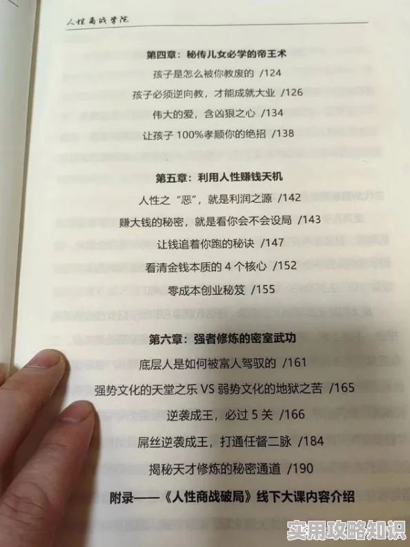 探索97人人模人人爽人人喊小说的魅力：揭示其中隐藏的情感与人性深度