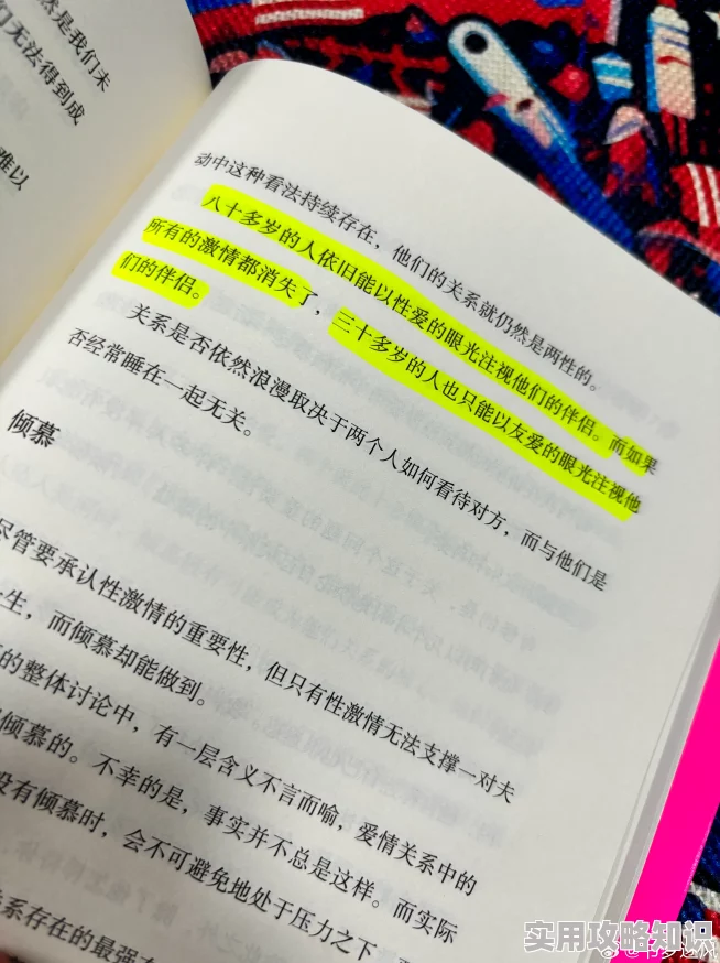 探索97人人模人人爽人人喊小说的魅力：揭示其中隐藏的情感与人性深度