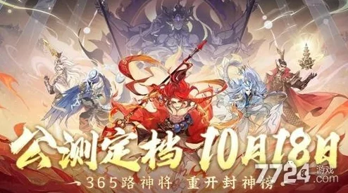 封神幻想世界爆料：神兽阵容顶级搭配策略揭秘