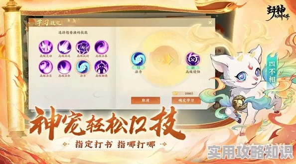 封神幻想世界爆料：神兽阵容顶级搭配策略揭秘