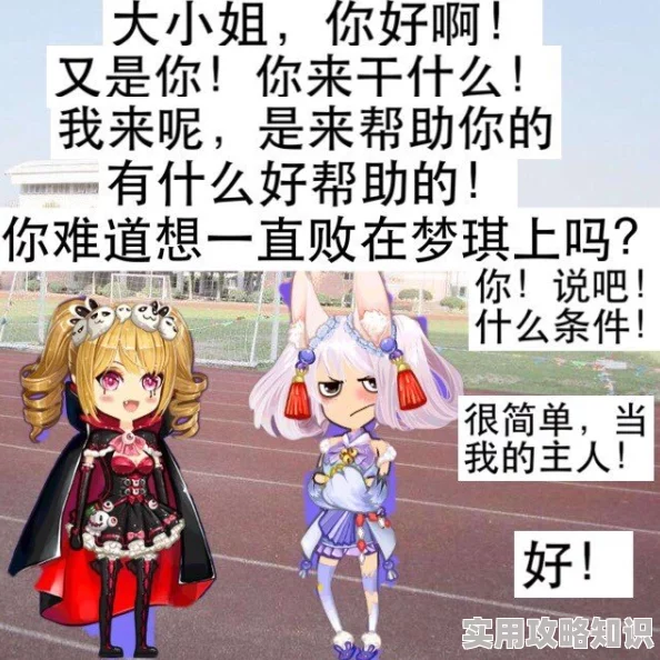 羞羞漫画SSS最新话更新至120话修罗场升级男女主感情面临巨大考验