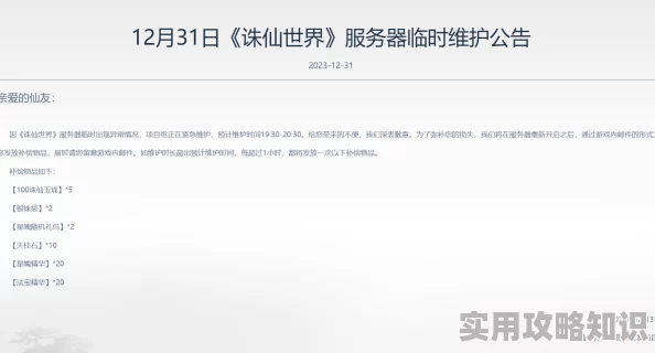 青娱乐最新网站获取服务器维护升级预计48小时后恢复访问