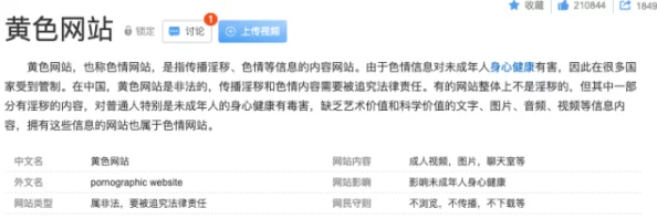 黄色小说在线免费看已更新至第100章VIP章节限时免费