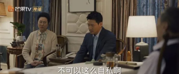 白洁和福伯两人关系更进一步面临新的挑战和抉择