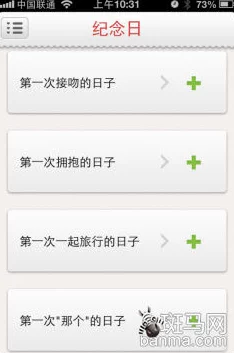 情侣一上一下的运动软件记录每一次亲密互动感受爱的律动