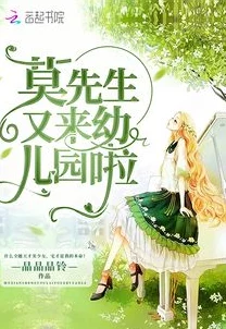 乖女儿林小喜笔趣阁努力追梦，勇敢面对挑战，生活充满希望与阳光