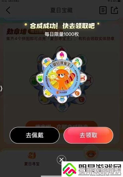 球球大作战：成就勋章全攻略，解锁惊喜福利的秘诀及高效获取方法一览