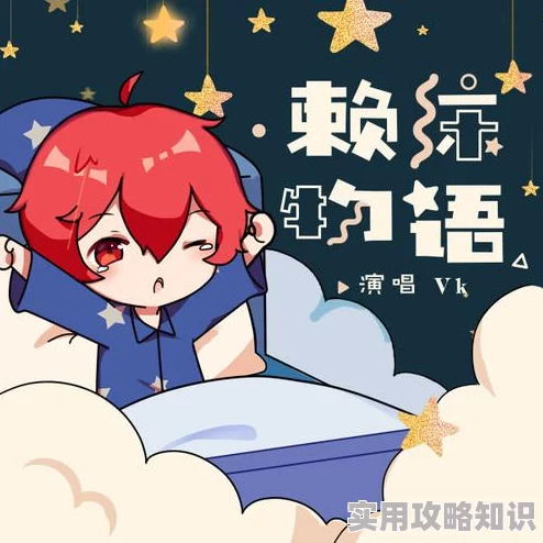 舌奴vk开发暂停维护更新无限期推迟