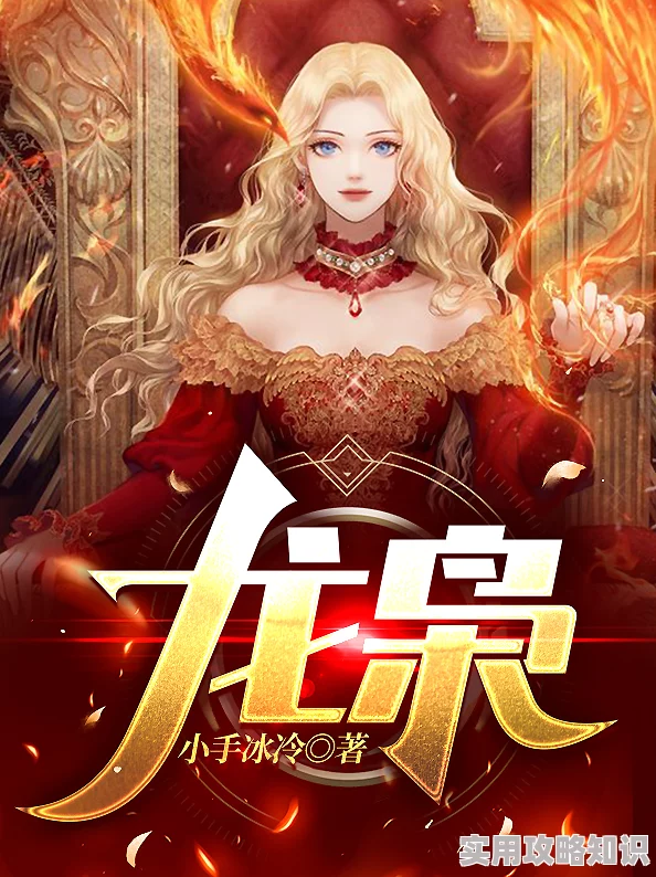 楚洛寒龙枭小说全文免费阅读龙枭宠妻无度楚洛寒身世之谜终揭开
