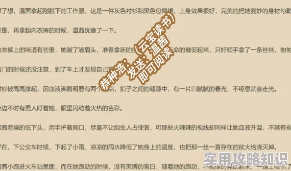 小莹与公翁熄粗大第五十章温泉疗养意外相遇竟是旧识