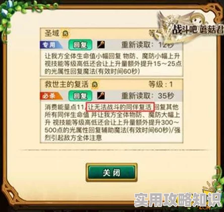 战斗吧蘑菇君！妖精圣域稀有怪全位置攻略大揭秘，惊喜消息：新增隐藏BOSS坐标曝光！