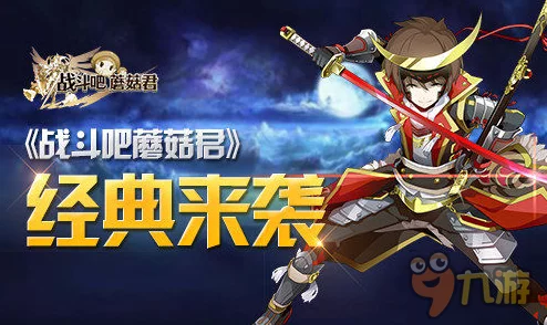 战斗吧蘑菇君！妖精圣域稀有怪全位置攻略大揭秘，惊喜消息：新增隐藏BOSS坐标曝光！