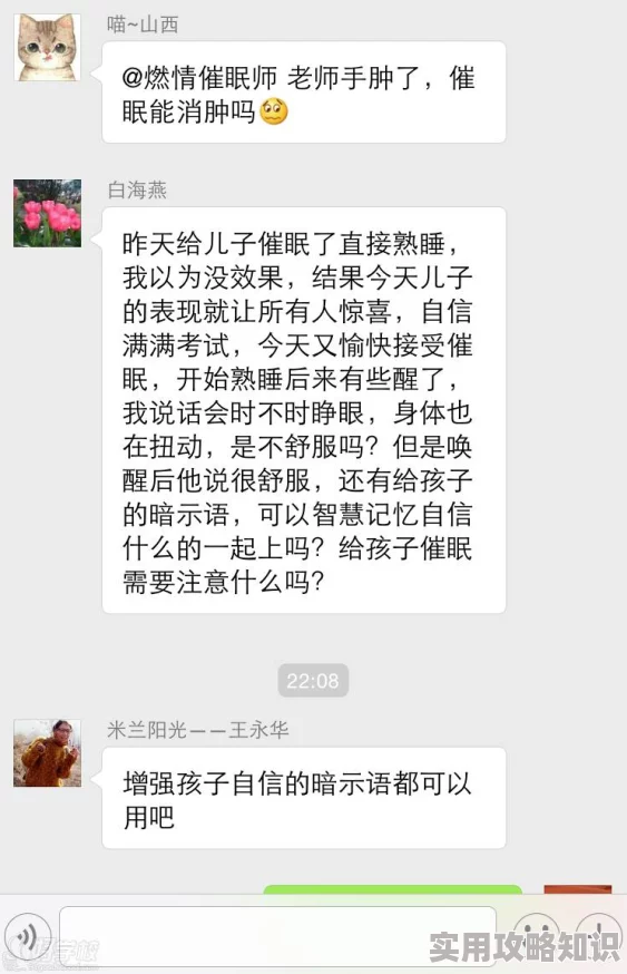 催眠清规学习小组成员招募中