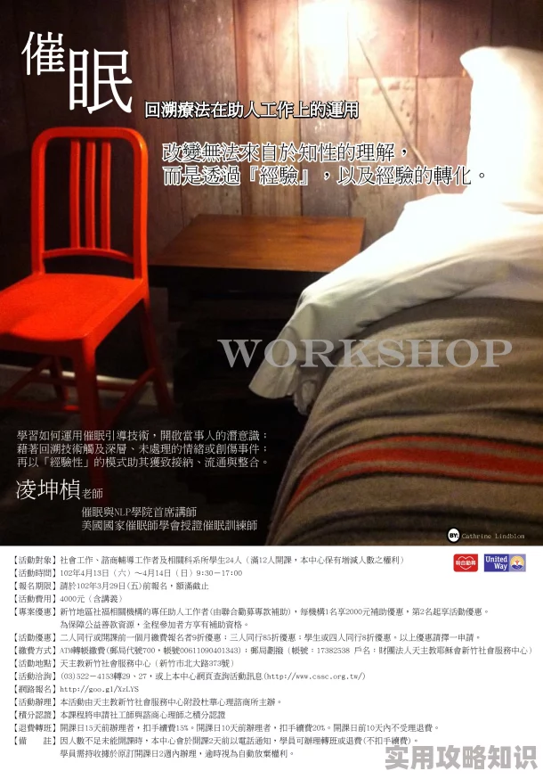 催眠清规学习小组成员招募中