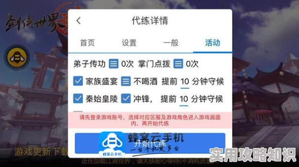 剑侠世界手游通卡特权全面解析：揭秘通卡的强大作用，惊喜消息！尊享福利再升级！