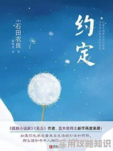 少白结全文免费阅读全文积极向上，勇敢追梦，生活充满希望与可能性