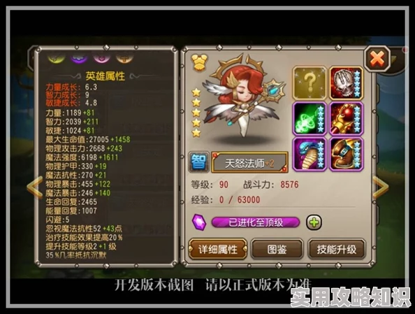 揭秘！刀塔传奇神怒之翼装备属性大升级，惊喜新增特效让战斗力飙升29+