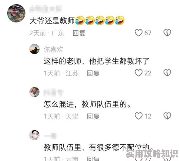 老师的水好多网友爆料持续发酵校方已介入调查具体情况尚待公布