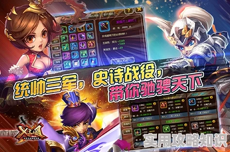 《X三国》安卓新服600服“万里纵横”震撼登场，6月28日开服携惊喜福利等你来拿！