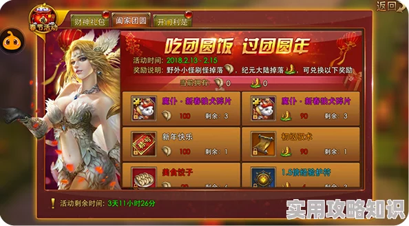 《皇图》8月18日10时安卓新服震撼开启，惊喜福利大放送，限时活动等你挑战！