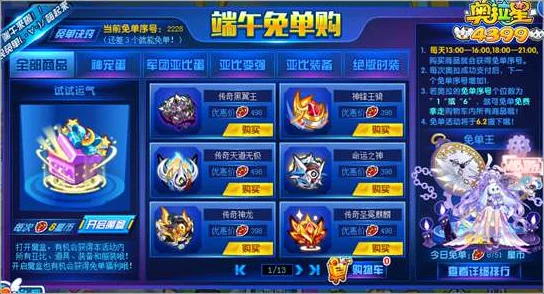 《皇图》8月18日10时安卓新服震撼开启，惊喜福利大放送，限时活动等你挑战！