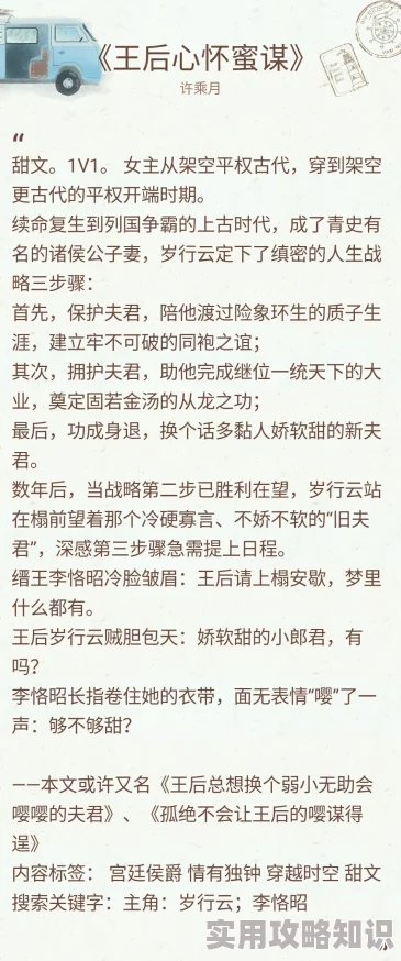 垂首弄青梅心怀梦想勇敢追求未来的光明与希望