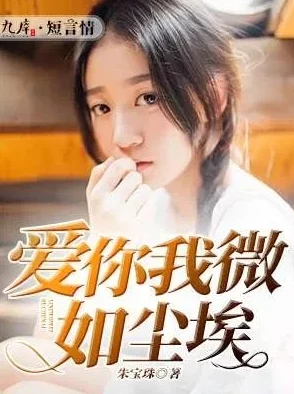 依岚听你小说最新剧集已更新至第二十章尘封的秘密