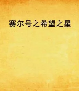 双乳被一左一右吃着小说生活充满希望与爱，积极面对每一天，追求自己的梦想与幸福