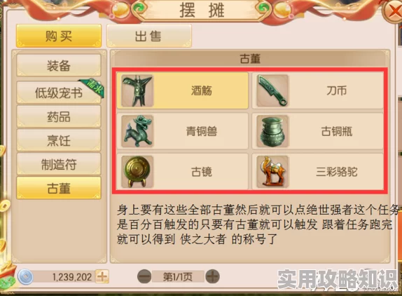 御剑情缘手游VIP充值价格全揭秘，惊喜折扣限时放送，尊享特权等你来拿！