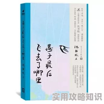 岌岌可危by夏小正近日作者发布新书，讲述了生活中的微小变化与感悟