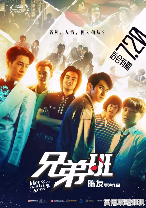 少年宾城中大盗（粤语版）勇敢追梦相信自己创造美好未来