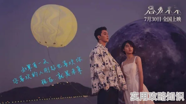 少年宾城中大盗（粤语版）勇敢追梦相信自己创造美好未来