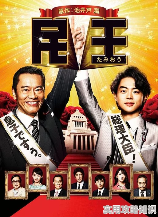少年宾城中大盗（粤语版）勇敢追梦相信自己创造美好未来
