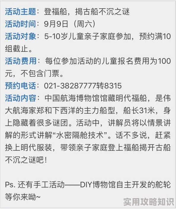揭秘航海日记：巴奈特隐藏位置大公开及高效招募技巧，惊喜消息！限时加入有福利！