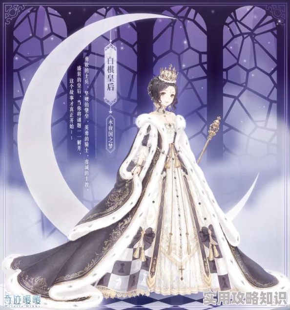 奇迹暖暖永夜国之梦预告震撼发布，百年谜局黑白之舞揭秘，惊喜联动新章即将开启！