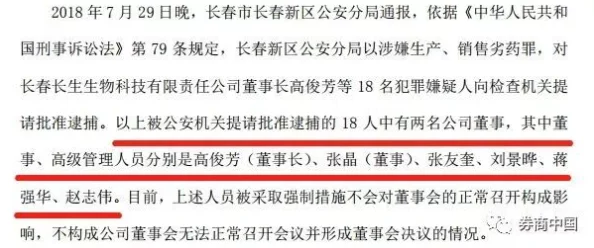 玉势冰刑调查仍在进行中相关部门已介入处理