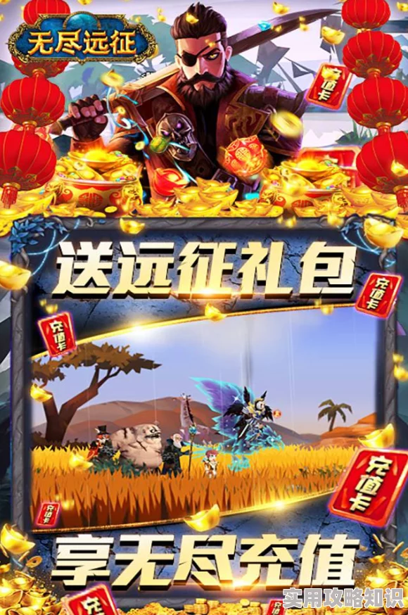 无畏征途游戏下载手机版全新版本上线海量福利等你来拿