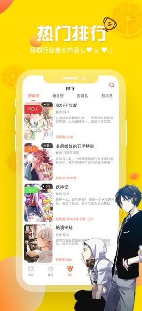 歪歪漫画首页登录界面弹簧床吱呀响个不停