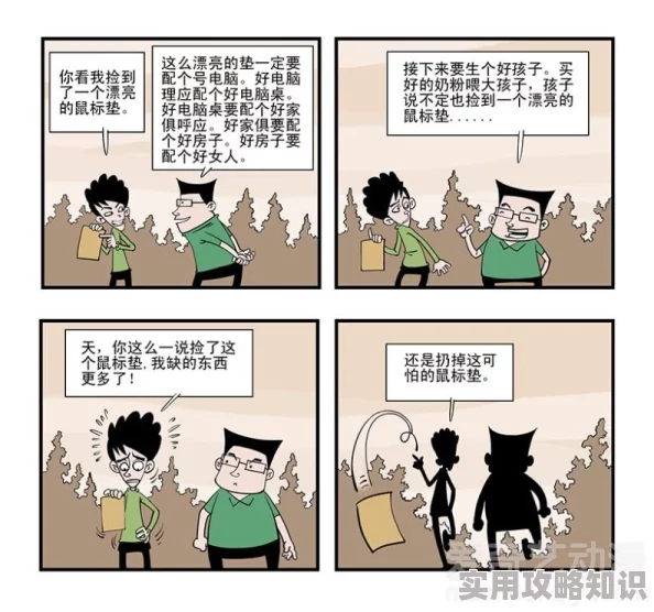 歪歪漫画首页登录界面弹簧床吱呀响个不停