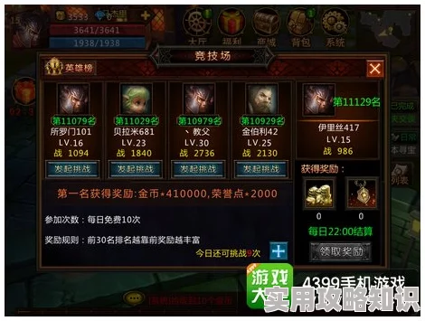 胜者为王竞技场系统玩法全面介绍，惊喜消息：全新赛季与豪华奖励即将上线！