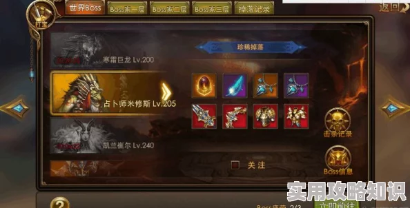 永恒纪元戒手游刷BOSS全攻略指南大公开！惊喜消息：最新高效打法助你轻松制霸