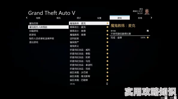 ps4gta5秘籍快速输入生命值弹药降低通缉等级完整版