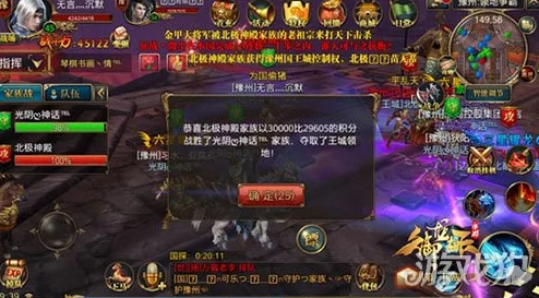 御龙在天手游微信互通八区震撼消息：豫州王城战大捷，惊喜新策略助力夺得城主之位！