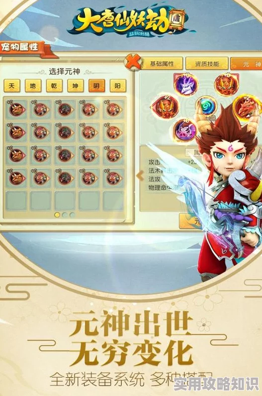 大唐仙妖劫内测倒计时！明日震撼开启，揭秘五大革新玩法，惊喜福利等你来领