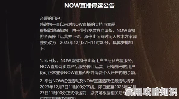 暗网呦呦开发暂停维护更新无限期推迟