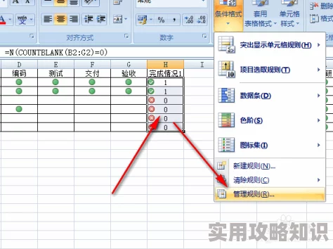 在办公室做出这种事项目进度更新至87%核心功能已完成开始内部测试