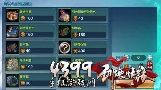 剑侠情缘手游家族贡献指南大揭秘：海量福利来袭，惊喜奖励等你拿不停！